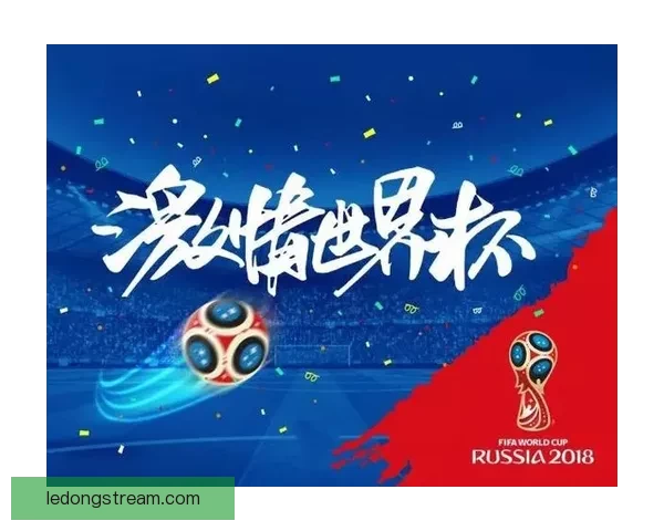 世界杯竞猜福利平台助你赢大奖畅享足球激情盛宴